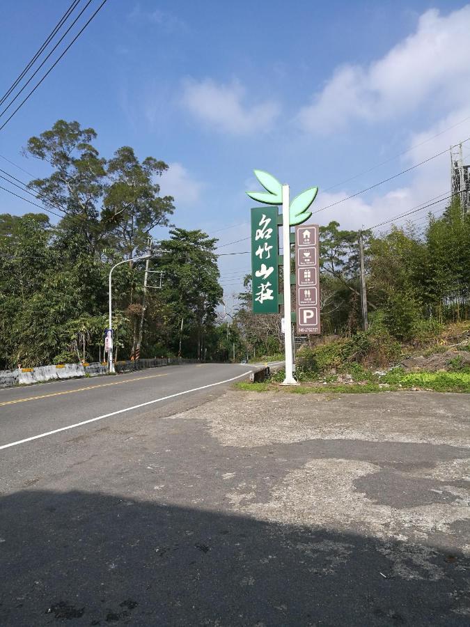名竹旅社 Minzu Hotel Lugu Dış mekan fotoğraf